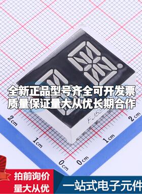 2位0.54英寸 共阳 红光 米字管 数码管LED数码管FJ5241BH可开票