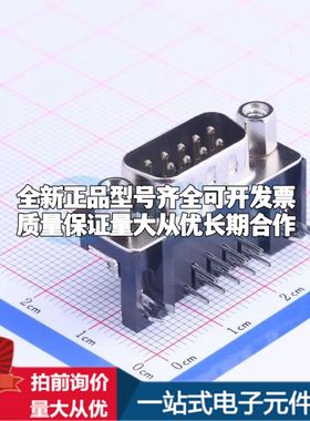 Z-SUBDRAM602A002 弯插 D-Sub/VGA连接器 9P 公座2排可开票