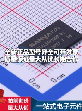 全新正品NT5CC64M16GP-DI VFBGA-96 DDR SDRAM质量保证