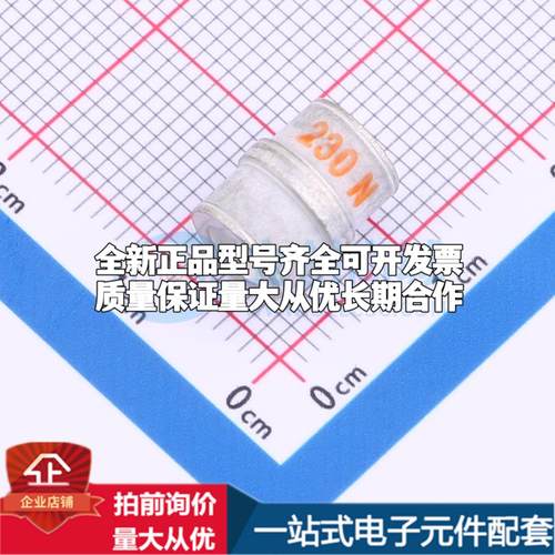全新3R230MM-8 3R230MM-8 SMD,D8xL10mm 气体放电管可开票配套