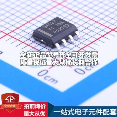 全新正品TPS54527DDAR SOIC-8-EP DC-DC电源芯片 质量保证