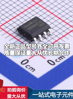 全新正品BY25D80ASTIG(T) SOP-8 NOR FLASH质量保证