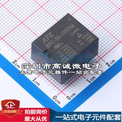 全新原装BPC-SS-105DM DIP-4 功率继电器配套 可开票