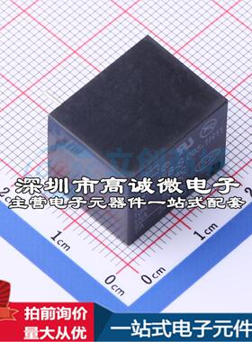 全新原装JQC-3FB-S/005-1H11 插件,15.3x19mm 功率继电器配套 可