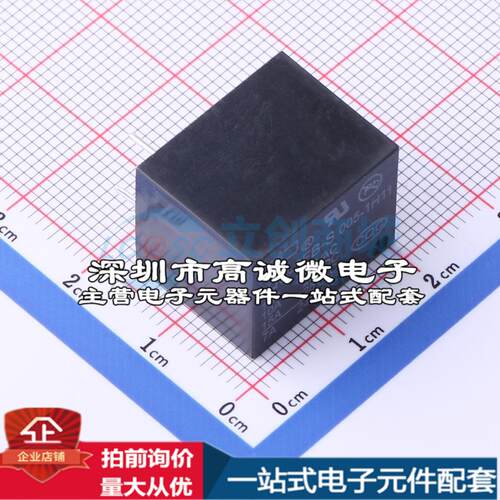 全新原装JQC-3FB-S/005-1H11 插件,15.3x19mm 功率继电器配套 可