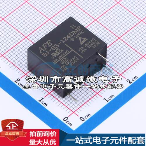 全新原装BJ-SS-124DMF DIP-4 功率继电器配套 可开票