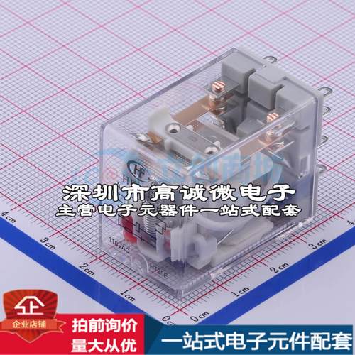 全新原装HF18FF/A110-2Z13D 插件,21.5x28mm 功率继电器配套 可开