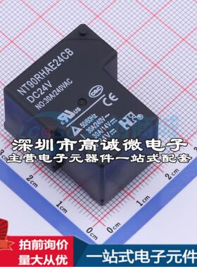 全新原装NT90RHAE24CB - 功率继电器配套 可开票
