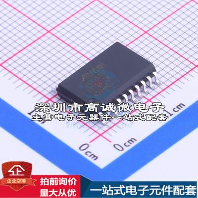 全新ATTINY1616-SFR 单片机(MCU/MPU/SOC) AVR 20MHz 闪存：16K@x