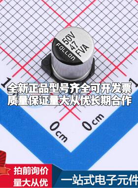 EFVA050ADA470M0677 SMD,D6.3xL7.7mm 贴片型铝电解电容