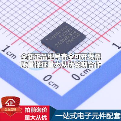 全新正品GD25LQ128EWIGR WSON-8-EP(5x6) NOR FLASH质量保证