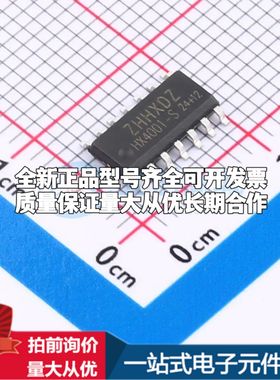 全新HX4001-S逻辑门 3V~15V 封装SOP-14可开票