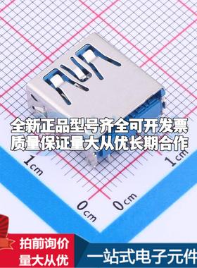 全新U231-091N-3BLRC11 插件 USB连接器可配套可开票