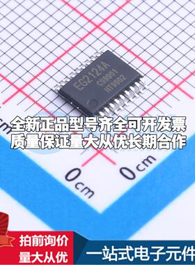全新正品EG2124A TSSOP-20 栅极驱动IC 质量保证
