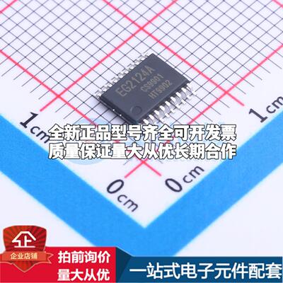 全新正品EG2124A TSSOP-20 栅极驱动IC 质量保证