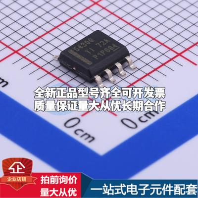 全新正品TPS5430QDDARQ1 SOP-8-EP DC-DC电源芯片 质量保证