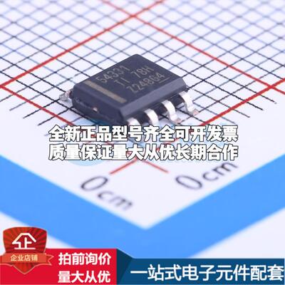全新正品TPS54331DDAR SOIC-8-EP DC-DC电源芯片 质量保证