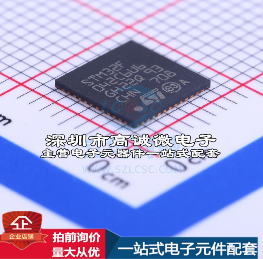全新STM32F042C6U6单片机(MCU/MPU/SOC) ARM Cortex-M0 48MHz闪