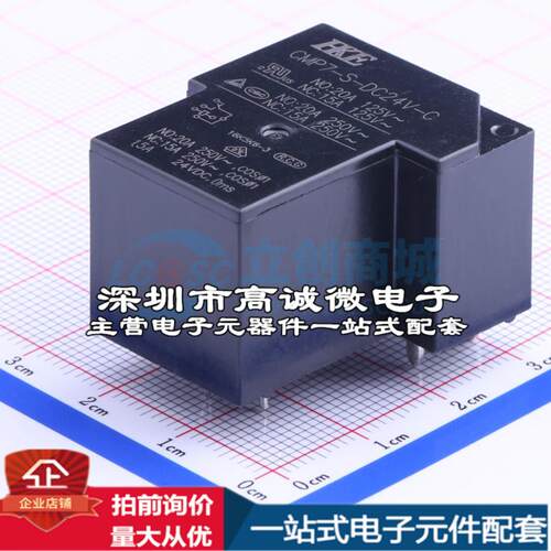 全新原装CMP7-S-DC24V-C 插件,27.4x31.8mm 功率继电器配套 可开
