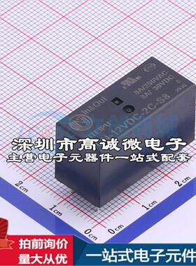 全新原装GN-12VDC-2C-S8 插件,12.7x29mm 功率继电器配套 可开票