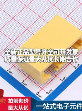 全新RC02614 插件 以太网连接器(RJ45 RJ11)原装正品可开票