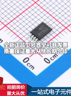 全新原装REF195GRUZ电压基准芯片TSSOP-8可开票配套