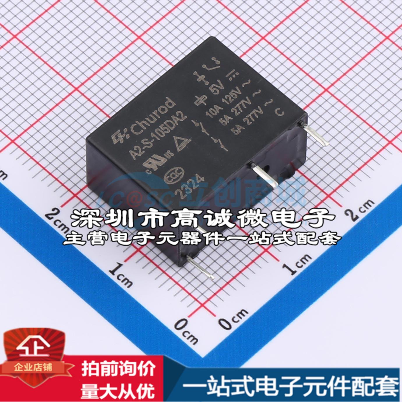 全新原装A2-S-105DA2插件,10x20mm功率继电器配套可开票