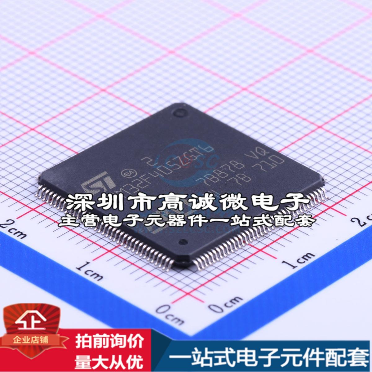 全新STM32F405ZGT6 单片机(MCU/MPU/SOC) ARM Cortex-M4 168MHz