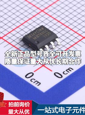 全新正品ME7660CS1G SOP-8 DC-DC电源芯片 质量保证