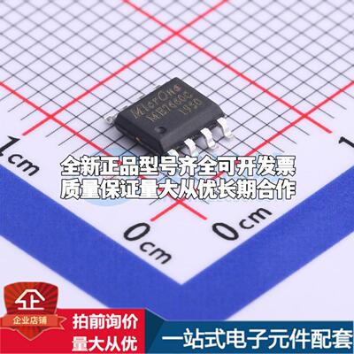 全新正品ME7660CS1G SOP-8 DC-DC电源芯片 质量保证