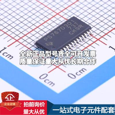 全新正品TPS767D301PWPR HTSSOP-28-EP-4.5mm 线性稳压器(LDO) 质