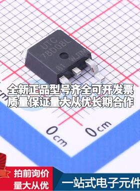 全新正品78D08L TO-252-2 线性稳压器(LDO) 质量保证