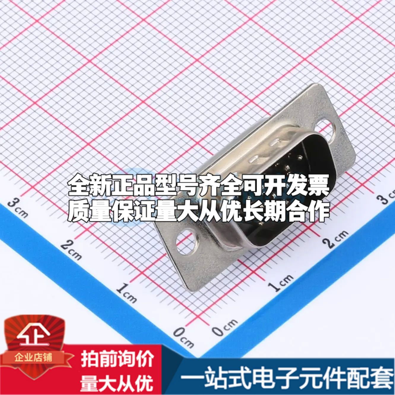 DS1035-15MBNSiSS 焊线式插件 D-Sub/VGA连接器 15P 公座可开票