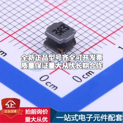 全新SWPA4030S3R3MT 3.3uH ±20% 3.6A SMD,4x4mm 功率电感可开票