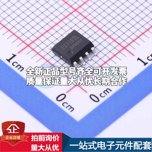 全新正品EG1192L ESOP-8 DC-DC电源芯片 质量保证
