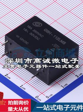 全新原装G6H-112LMS - 功率继电器配套 可开票