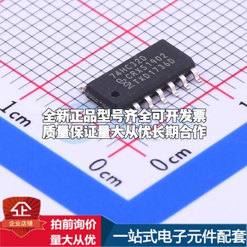 全新74HC32D,653逻辑门 2V~6V 封装SOIC-14可开票