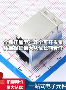 全新DGUK21B083AC2A2DQ057 插件 以太网连接器(RJ45 RJ11)原装正