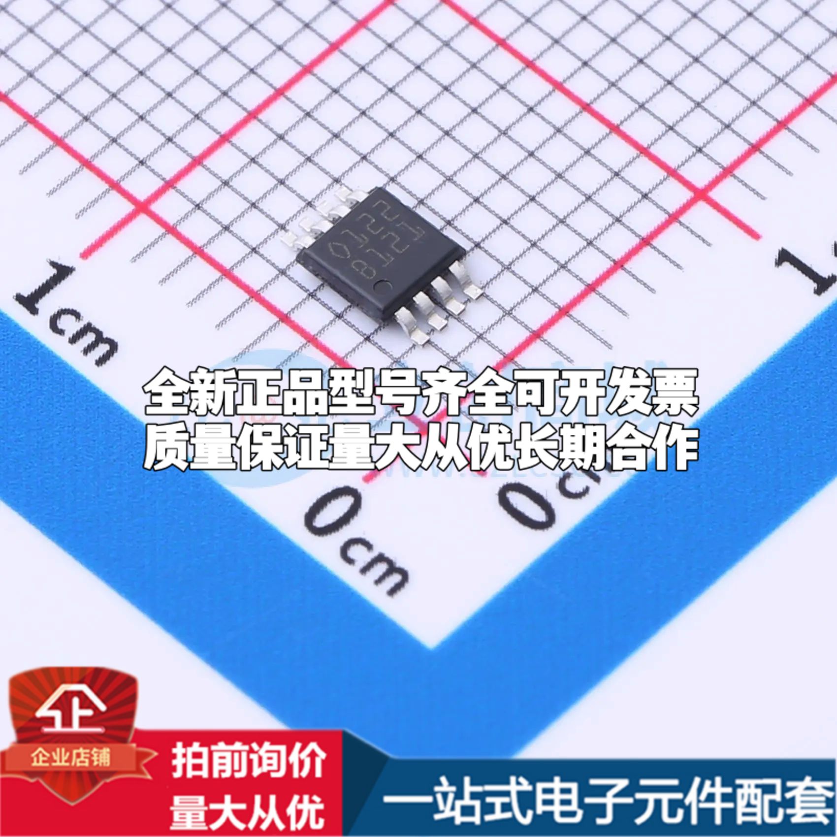 TSC2012IYST电流感应放大器MiniSO-8共模电压-20V~70V单路