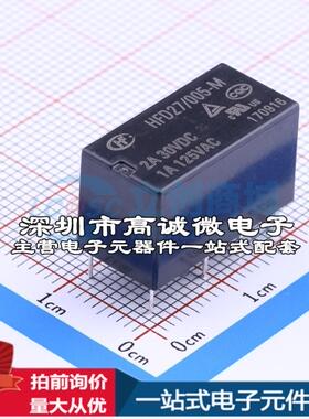 全新原装HFD27/005-M DIP,10x20.2mm 信号继电器质量保证可开票