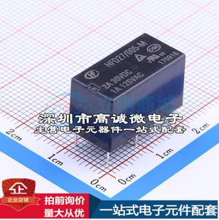 HFD27 10x20.2mm 005 DIP 信号继电器质量保证可开票 全新原装