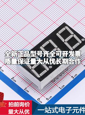 0.56数码管红色3位/共阴LED数码管XL-DA5361SRBC可开票