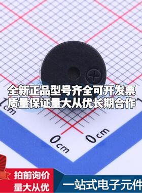 全新音频器件SEA-0955Y-0527-42Ω-50P4.0 插件,D=9.2mm 蜂鸣器