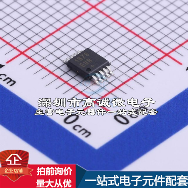 DC-DC电源芯片升压型 Vin=0.7V~5.5V 360mA 750mA MAX1676EUB+T