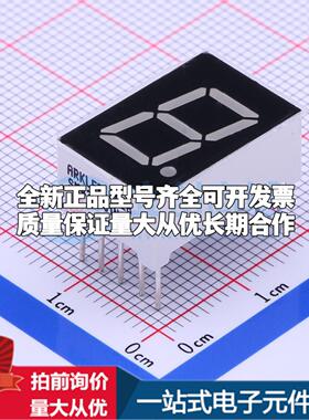 1位0.5英寸红色数码管 共阴极LED数码管SM420501N/8可开票