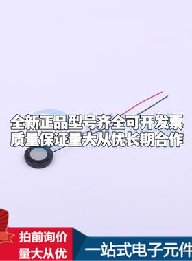 全新音频器件GSPK2003TN-8R1W - 蜂鸣器 可开票配套