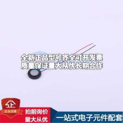 全新音频器件GSPK2003TN-8R1W - 蜂鸣器 可开票配套
