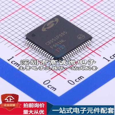 正品C8051F005-GQR 单片机(MCU/MPU/SOC) C8051F005-GQR特价