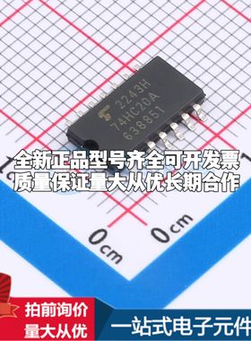 全新TC74HC20AF-ELF逻辑门 2V~6V 封装SOP-14可开票