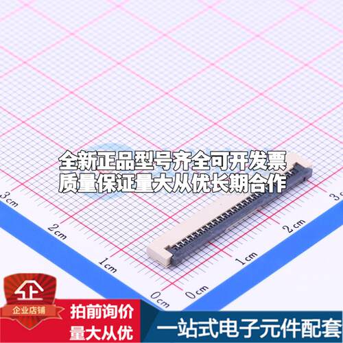 全新AFA01-S24FCC-00 SMD,P=1mm,卧贴 FFC/FPC连接器可开票